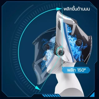 หน้ากากเชื่อม หน้ากากเชื่อมไฟฟ้า หน้ากากเชื่อมออโต้ ป้องกันตาปลอดภัย100% ปรับแสงอัตโนมัติ สะดวกสบาย สำหรับงานอุตสาหกรรม