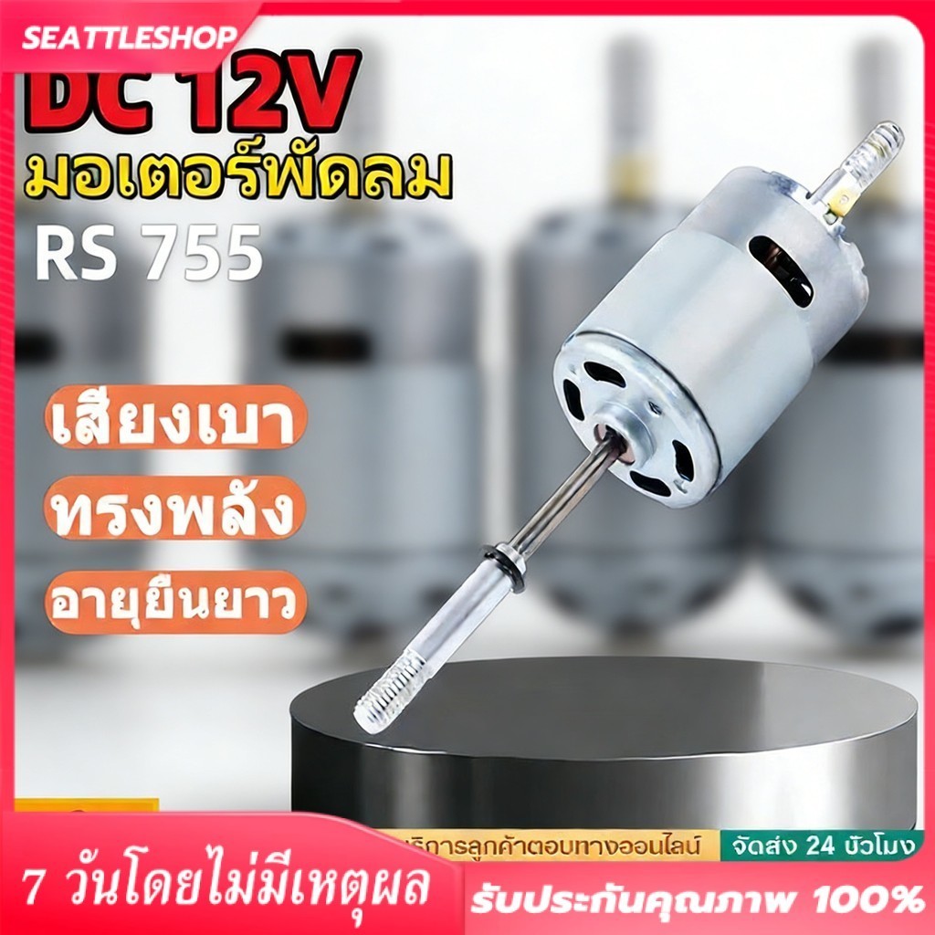 RS755 12V/24V DC พัดลมมอเตอร์เปลี่ยน 220V AC สำหรับพัดลมไฟฟ้าพัดลมเสียงรบกวนต่ำเริ่มต้นตัวเก็บประจุ