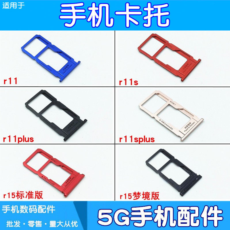เหมาะสําหรับ oppo r11 r11t r11s ถาดการ์ด r11st r11plus r11splus r15 ถาดการ์ดช่องเสียบการ์ด