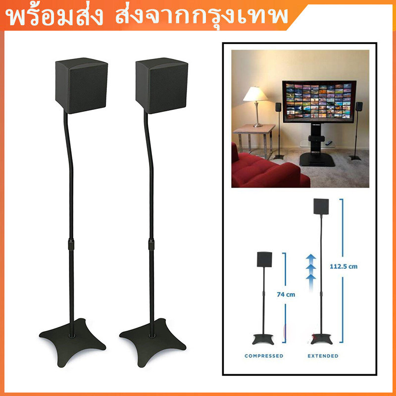 1.7/2.6(ราคาต่อคู่)ขาตั้งลําโพงเซอร์ราวด์ ขาตั้งลำโพง ขาแขวนลำโพง รุ่นใหม่ตัวล็อคเป็นโลหะแข็งแรงกว่าเดิม