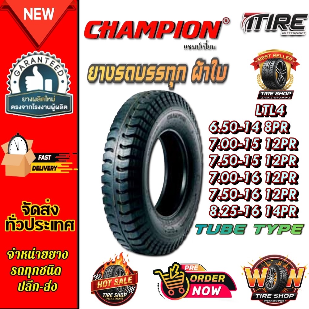 ยางรถบรรทุกขนาดกลาง ยางผ้าใบ ขนาด 6.50-14 ,7.00-15 ,7.50-15 ,7.00-16 ,7.50-16 ,8.25-16 รุ่น LTL4 CHA