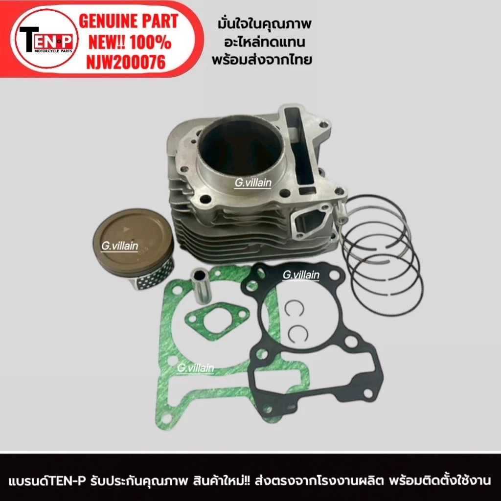 เสื้อสูบแต่งพร้อมลูกสูบ ไซส์ 63 สำหรับ VESPA GTS150 3vie ปี 2014-2019 thumbnail 6