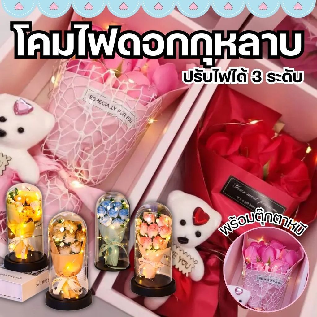 ช่อดอกกุหลาบ พร้อมกล่อง +7ดอก+ตุ๊กตาหมี ไฟLED ของขวัญในโอกาสสำคัญ วันวาเลนไทน์ วันเกิด วันรับปริญญา