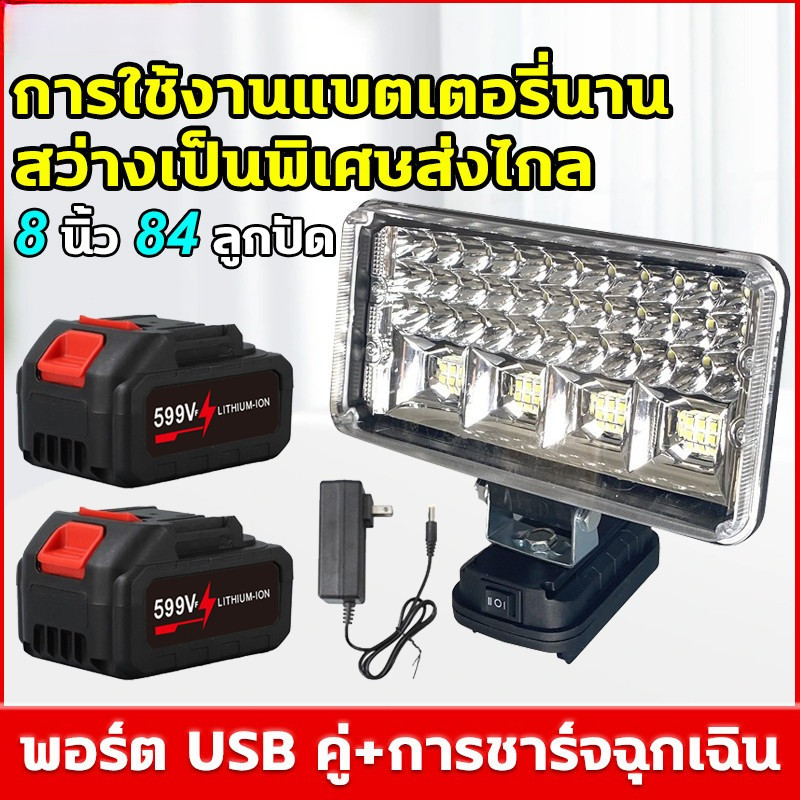 🔥มาพร้อมแบตเตอรี่ลิเธียม🔥840W LED 8นิ้ว ทำงานไฟฉายไฟฉายไฟฟ้าสปอตไลแบบพกพาแบบ 21V เอาท์พุทกลางแจ้งตั้งแคมป์โคมไฟสำหรับ