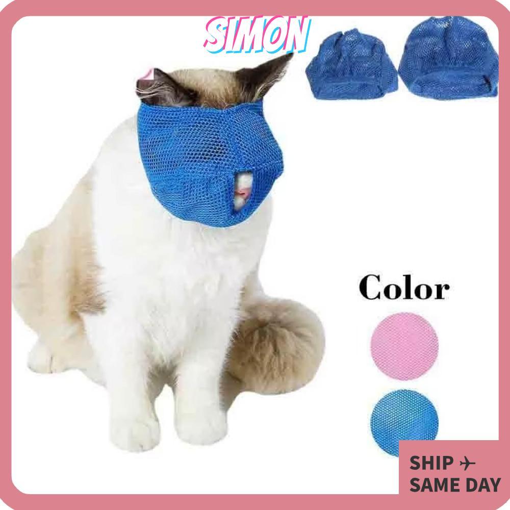 SIMON Anti Bite Muzzles, Breathable สีสัน Cat Muzzle, ตาข่าย Cat Mouth Guard Muzzle ลูกแมวถุงอาบน้ํา