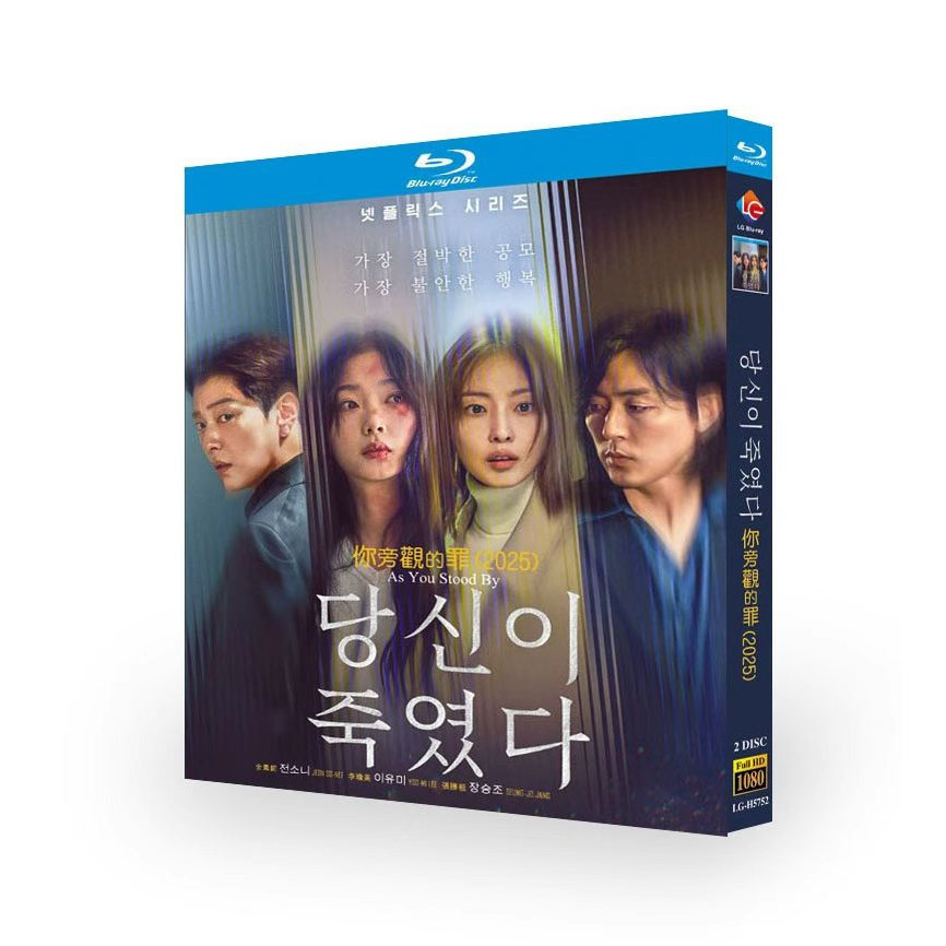 แผ่นบลูเรย์ละครเกาหลี As You Stood By (2025) 2BD G01