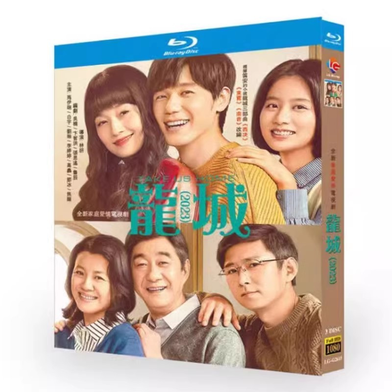 ละครแผ่นบลูเรย์ Take Us Home(2023) Ma Yili / Bai Yu 3BD G01