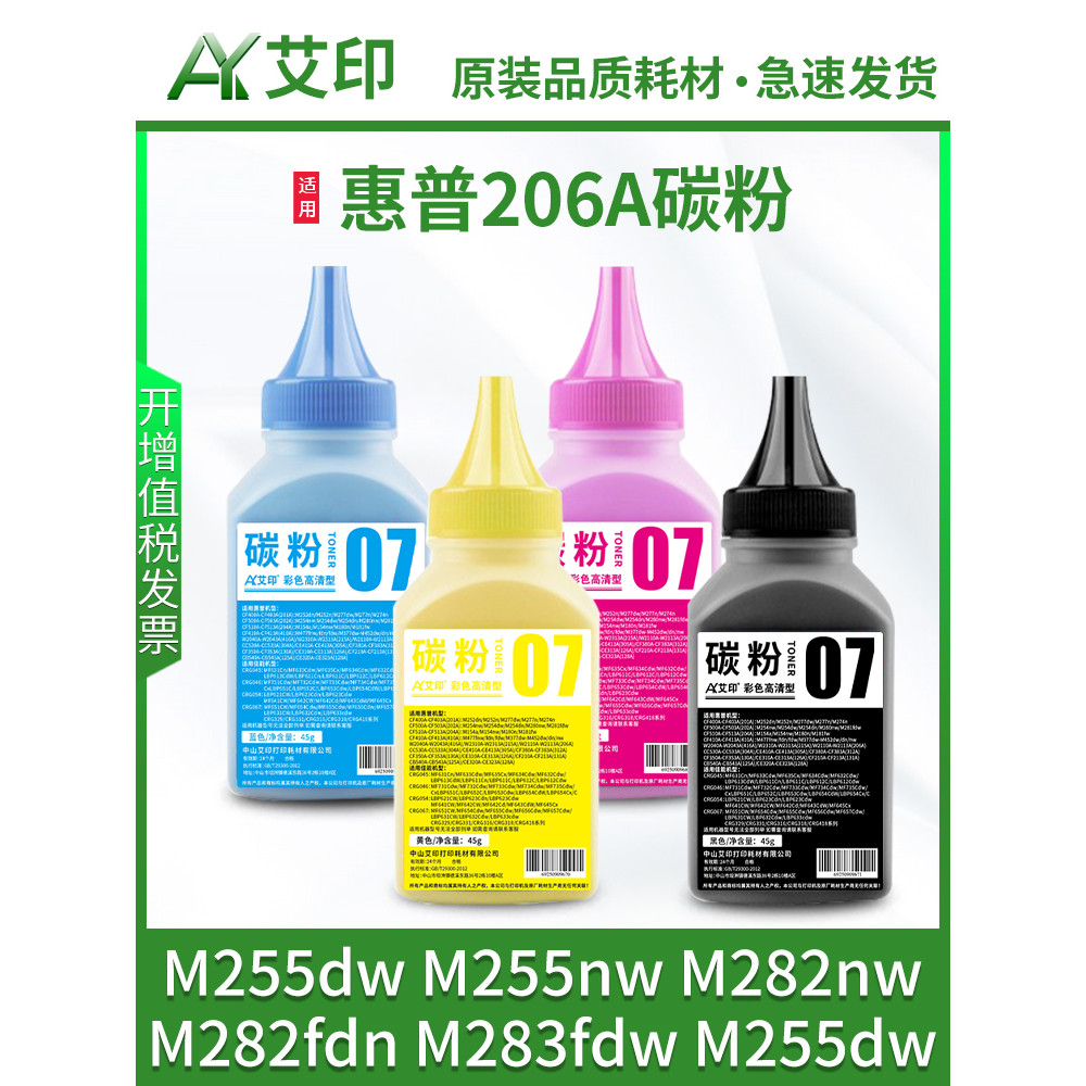 เหมาะสําหรับ HP 206A Selenium Drum Toner M255dw/nw M282nw/fdn M283fdw W2110A สี HP LaserJet pro MFP 