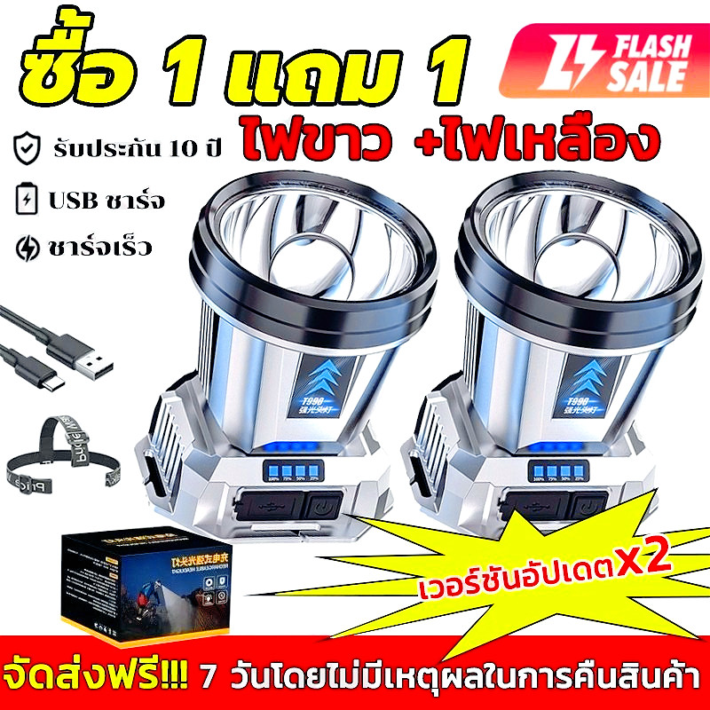 ซื้อ 1 แถม 1 ไฟฉายคาดหัวled 9000000W ไฟคาดหัวแรงสูง ไฟคาดหัวของแท้ แสงระยะ5KM ไฟฉายคาดหัวแท้