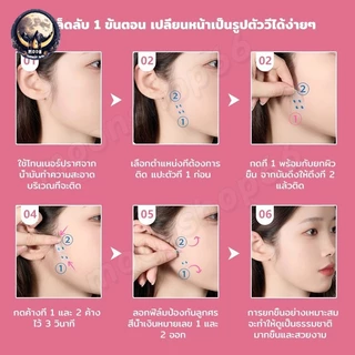 เทปดึงหน้า สติ๊กเกอร์หน้าเรียว เทปยกหน้า เทปยกกระชับใบหน้า เทปยกกระชับตา ยกกระชับใบหน้าวี