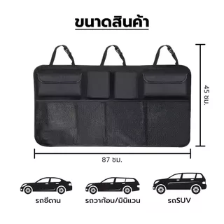 Carvana กระเป๋าเก็บของในรถยนต์ กระเป๋าจัดระเบียบ ติดพนักพิงศีรษะ จุของเยอะ