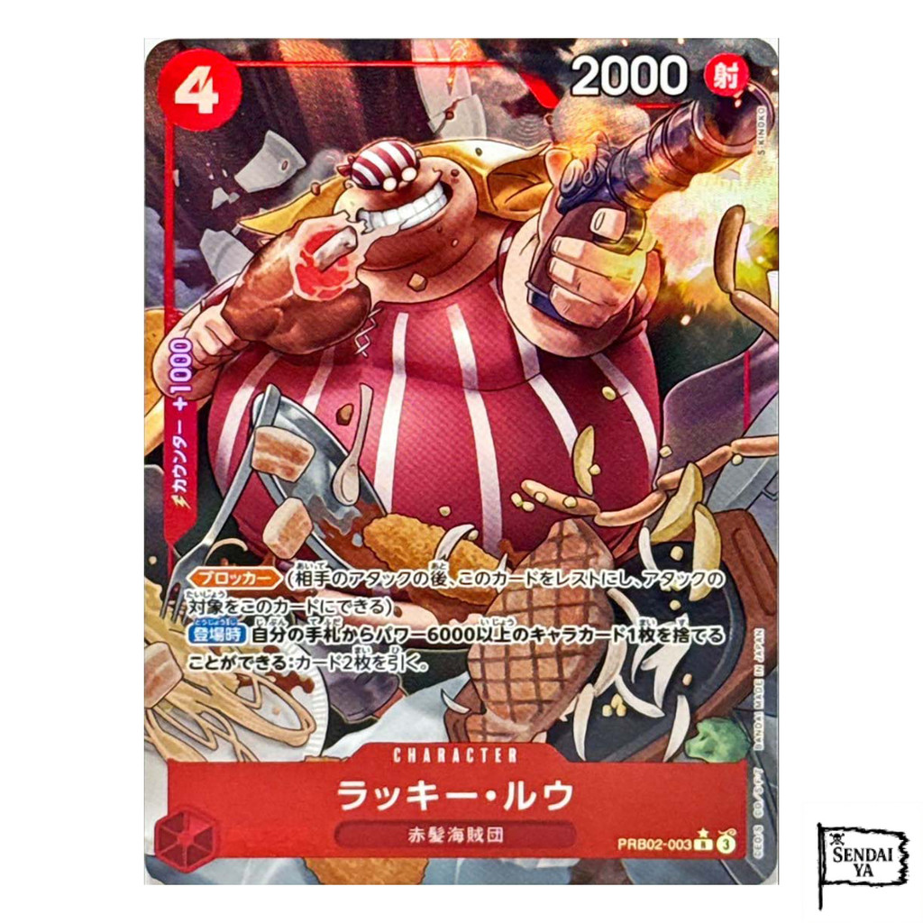 Japanese
【PRB-02】【Parallel】PRB02-003 Lucky Rou Rauthentic
