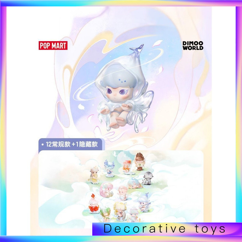POPMART DIMOO Natural Shape Series รูปแฟชั่นของเล่นของขวัญอินเทรนด์&*-&