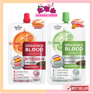 🔥แท้/ถูกที่สุด/ไลฟ์ทุกวัน🔥(1ซอง) The Charming Garden เจลบำรุงผิวหน้า Dragon's Blood Acne Scar 7กรัม