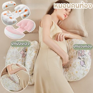 COD หมอนคนท้อง หมอนรองเอว หมอนนอนข้าง U ขนาดที่สามารถปรับได้…