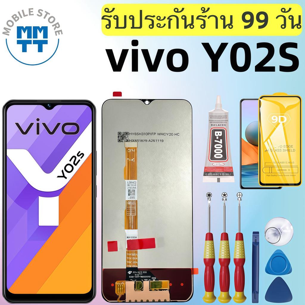 หน้าจอ LCD เกรดพรีเมียม, สำหรับ vivo Y02S รับประกันร้าน 99 วัน,ส่งของภาย ใน 24 ชั่วโมง