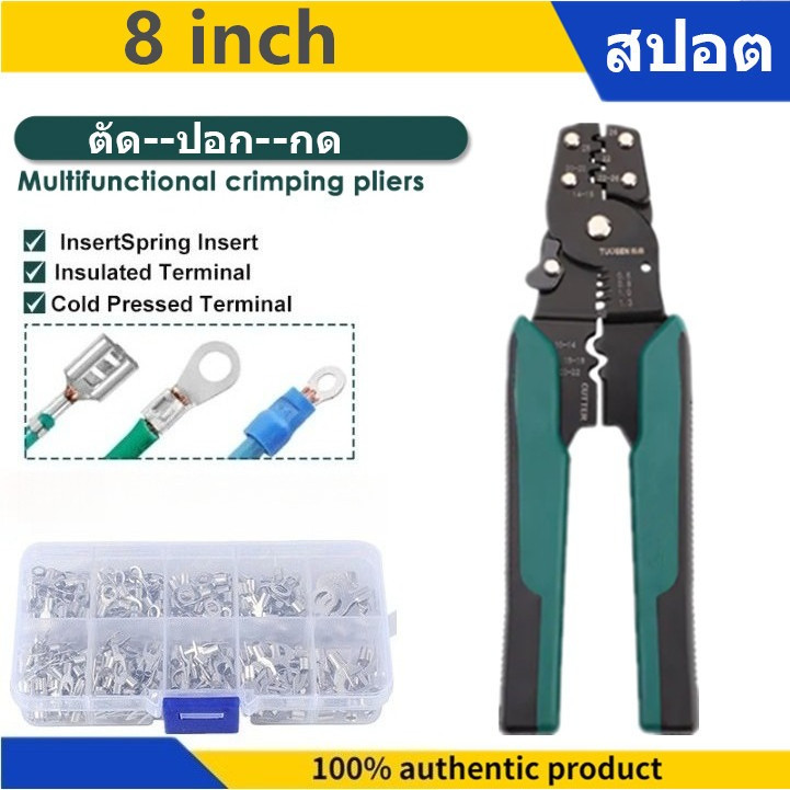 คีมตัดสายไฟ คีมหนีบสายไฟ คีมตัดหนีบสายไฟ คุณถาพด 1 ชิ้น คีม คีมย้ำสายไฟ คีมปอกสายไฟ 8 นิ้ว