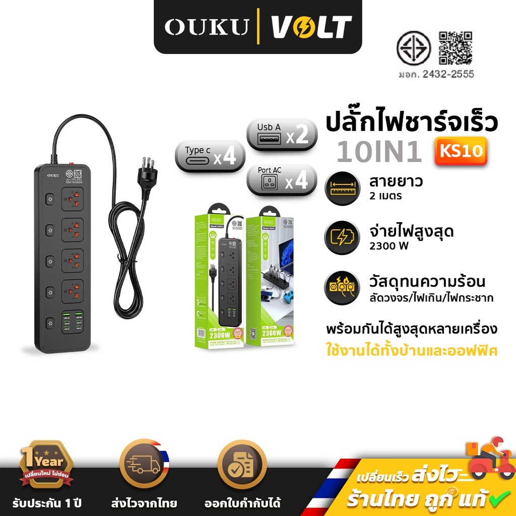 OUKU KS10 ปลั๊กพ่วง 4 ช่องปลั๊ก + 4 x Type-C + 2 x USB-A ชาร์จเร็ว สาย 2M สวิตช์แยกทุกช่อง 2300W