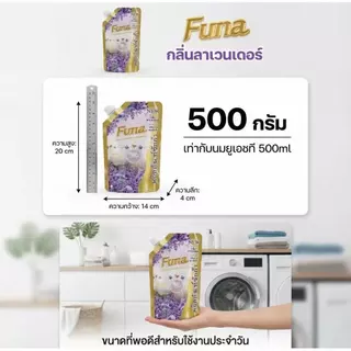 (10ถุง) FUNA กลิ่นซากุระ น้ำยาซักผ้าสูตรเข้มข้น ขนาด 500 มล. ซักสะอาด หอมมากๆ