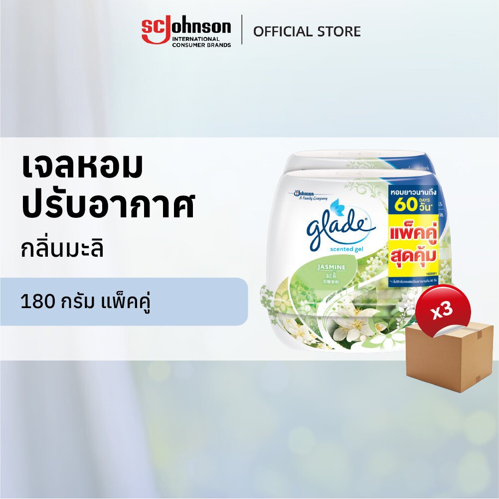 [ยกลัง] เกลดเซ็นท์เต็ด เจลหอมปรับอากาศ  กลิ่นมะลิ 180กรัม (แพ็คคู่ x3)