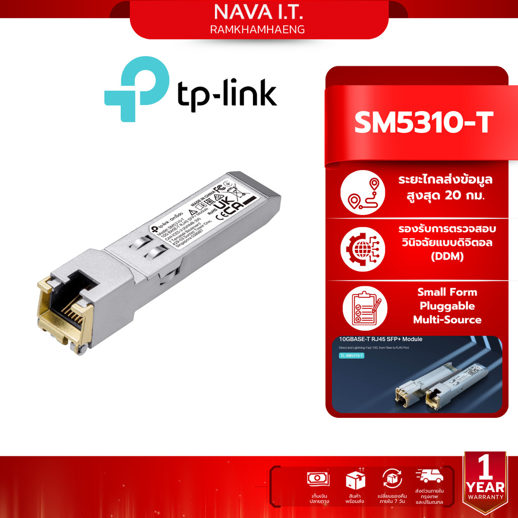 TP-LINK TL-SM5310-T Omada 10G BASE-T RJ45 SFP+ Module