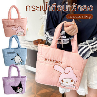 Puffy Bag Sanrio Kuromi Kitty Pochaco, กระเป๋าสะพายเดี่ยว ผ้าไนล่อนนุ่ม กระเป๋าผู้หญิงใหม่ น่ารัก Commuter