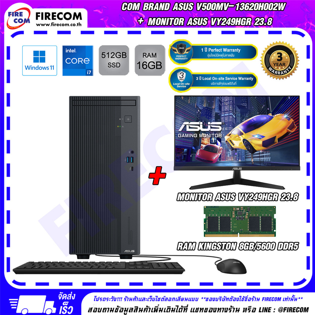 คอมพิวเตอร์ตั้งโต๊ะ Com Brand ASUS V500MV-13620H002W ลงโปรแกรมพร้อมใช้งาน สามารถออกใบกำกับภาษีได้