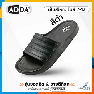 ใหม่ (มีไซส์ใหญ่) รองเท้าแตะ สำหรับผู้ชาย แบบสวม Adda แท้ 100% รุ่น 55R05 M1 ไซส์ 7-12