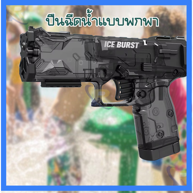 🔫ของเล่นเล่นน้ำสงกรานต์สำหรับเด็ก ปืนฉีดน้ำของเล่นกลางแจ้ง ของขวัญเทศกาล สุดยอดของเล่นปืนฉีดน้ำสงกรานต์