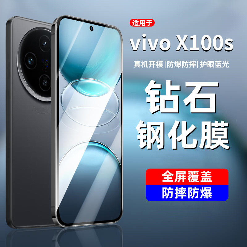 เหมาะสําหรับ VIVOX100S/vivo Y200i/vivo Y200T ฟิล์มนิรภัยแบบเต็มหน้าจอ Y200i Anti-Peeping HD y200T ฟิ