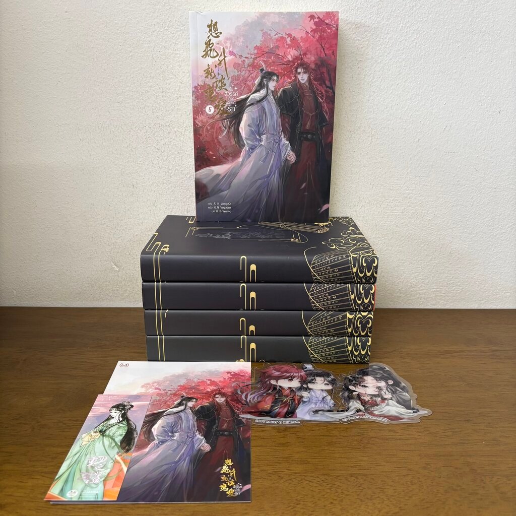 [YAOI] ขึ้นสวรรค์ทั้งทีต้องมีรัก เล่ม 1-5 จบ ครบชุด ... Long Qi (มือสอง) มิเนอร์ว่า นิยายวาย Minerva
