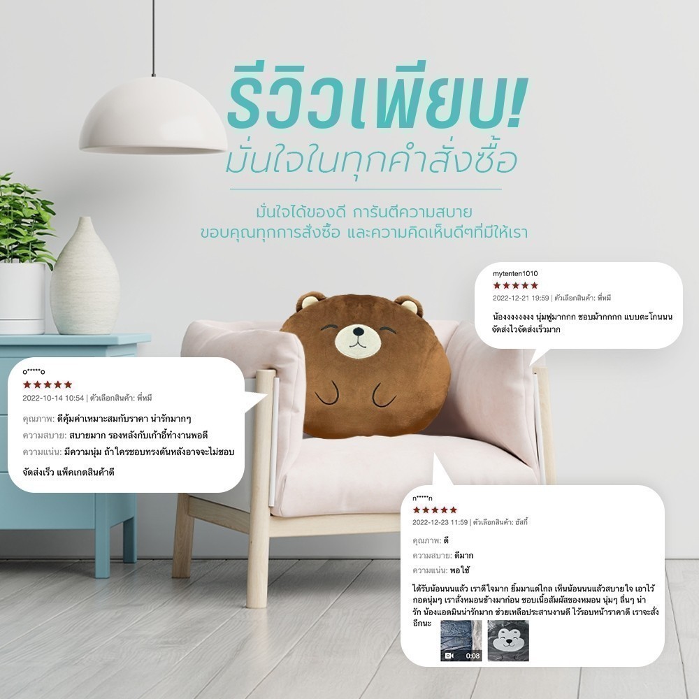SiamLatex หมอนอิง รุ่น Bearry หมอนอิงลายตุ๊กตา ลายน่ารัก ผลิตจากไมโครไฟเบอร์ 3D มีให้เลือกหลายแบบ - รูปที่ 4