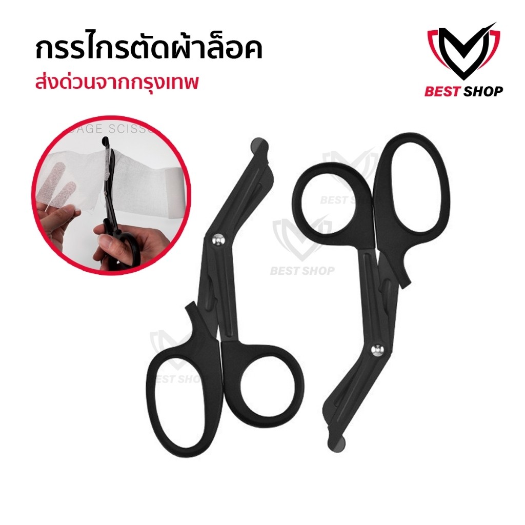 [ส่งจากไทย] กรรไกรตัดผ้าล็อค นักฟุตบอล ความยาว15cm กรรไกรตัดเทปล็อค ใช้สำหรับตัดผ้าล็อค ทำจากสแตนเลส