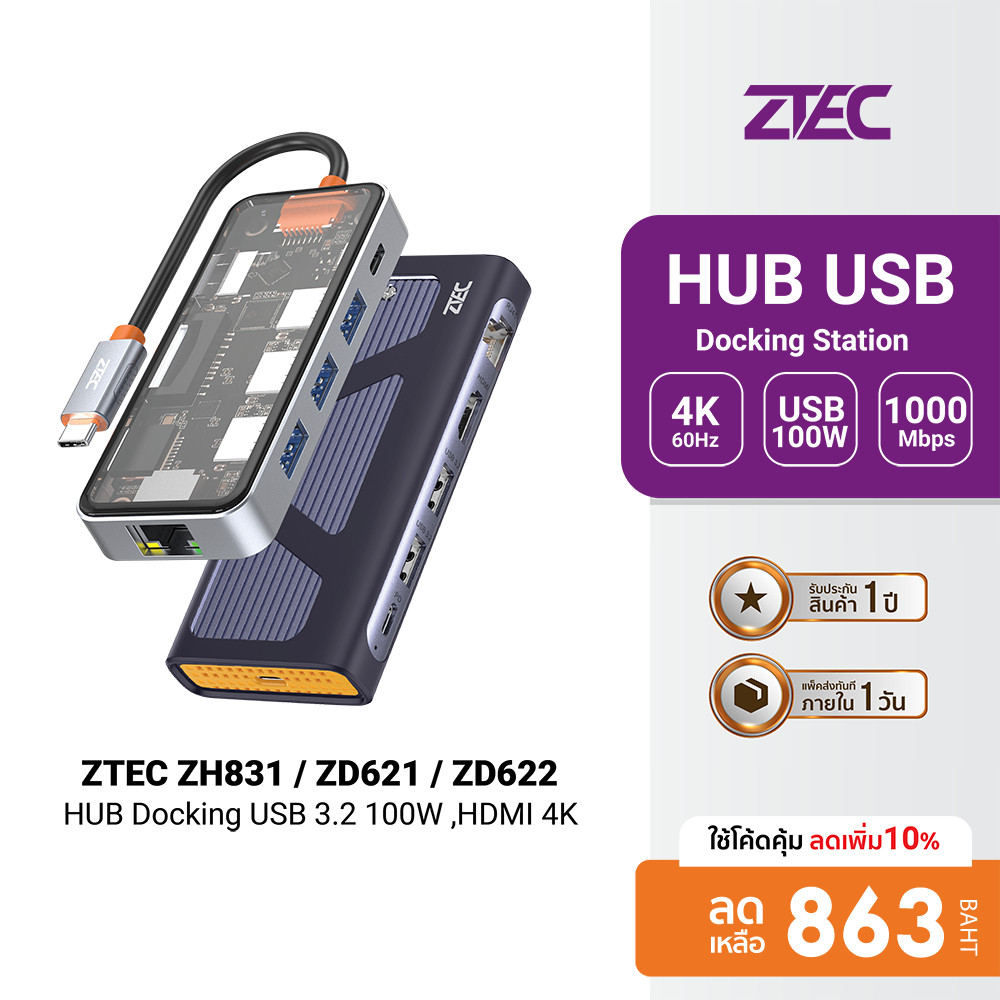 [ลดเหลือ 863] ZTEC ZH831 / ZD621/ ZD622 HUB USB-C 100W ,HDMI 4K,LAN 1Gbps,USB-A USB 3.2 Gen 1x1,SD C