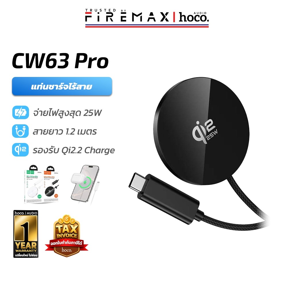 HOCO CW63 Pro ที่ชาร์จไร้สาย Qi2.2 ชาร์จเร็ว 25W ดีไซน์บางเฉียบ แม่เหล็กดูดแน่น Wireless Fast Charge