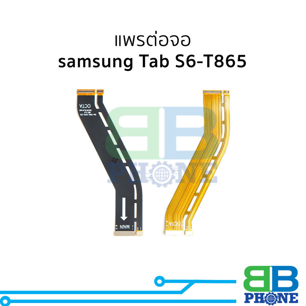 แพรต่อจอ ใช้สำหรับ samsung Tab S6-T865
