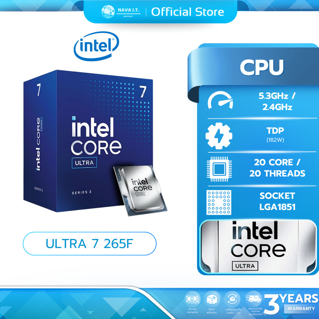 (มีส่งด่วน) INTEL CORE ULTRA 7 265F LGA 1851 รับประกัน 3 ปี
