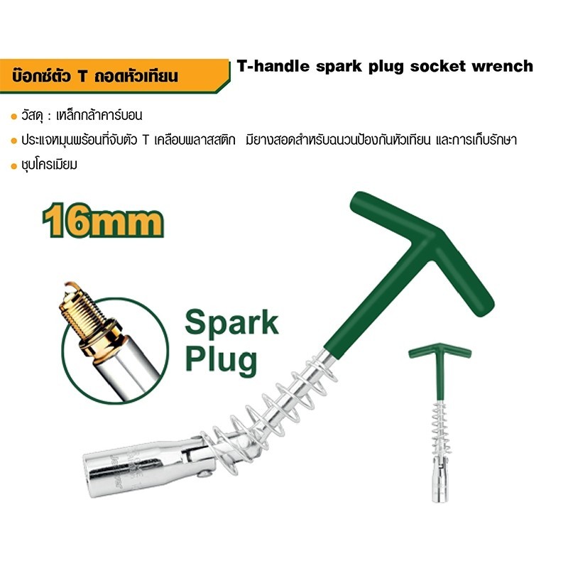 🔥ถูกสุด🔥 JADEVER บล็อกถอดหัวเทียนตัวT 16mm. รุ่น JDTH5116 บล็อกขันหัวเทียน ลูกบล็อกหัวเทียน  ตัว T บ
