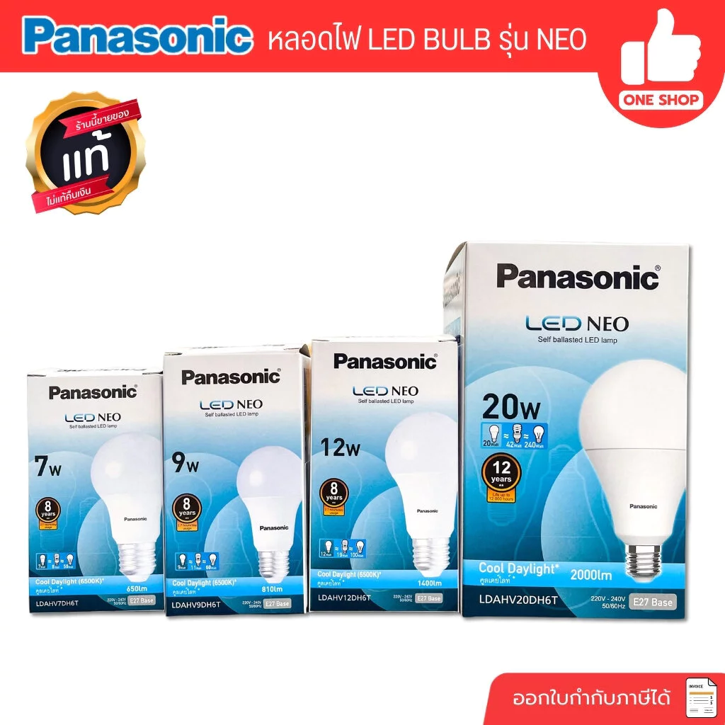 *1หลอด* Panasonic หลอด LED BULB รุ่น NEO ขนาด 3w 5w 7w 9w 12w 15w 20w 23w ขั้ว E27 หลอดไฟ แอลอีดี พานาโซนิค หลอดประหย...