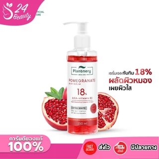 Plantnery Pomegranate AHA Extra White Red Body Serum 250 ml เซรั่มเจลแดงทับทิมเข้มข้น 18%