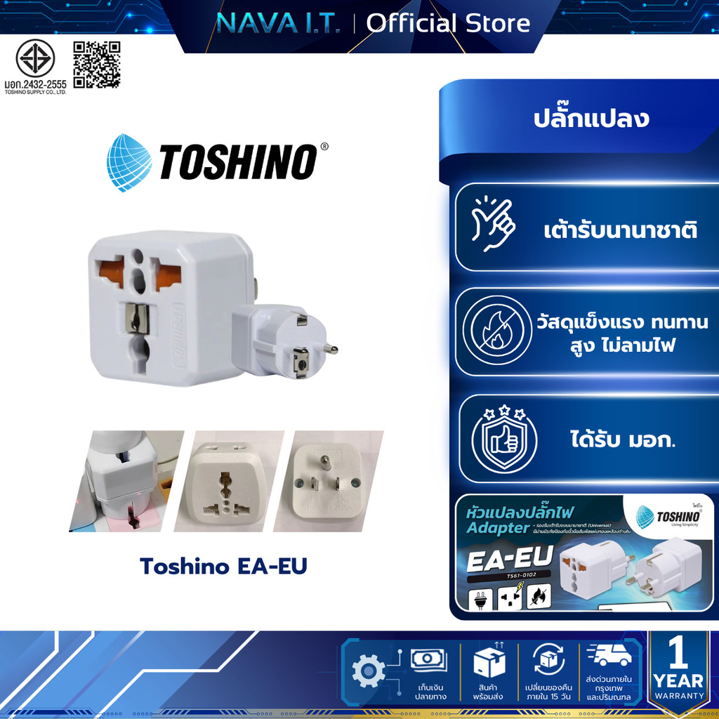 Toshino EA-EU 3500W ปลั๊กแปลงขาต่างประเทศ Travel Adapter ยุุโรป, เกาหลี, เยอรมัน และฝรั่งเศส