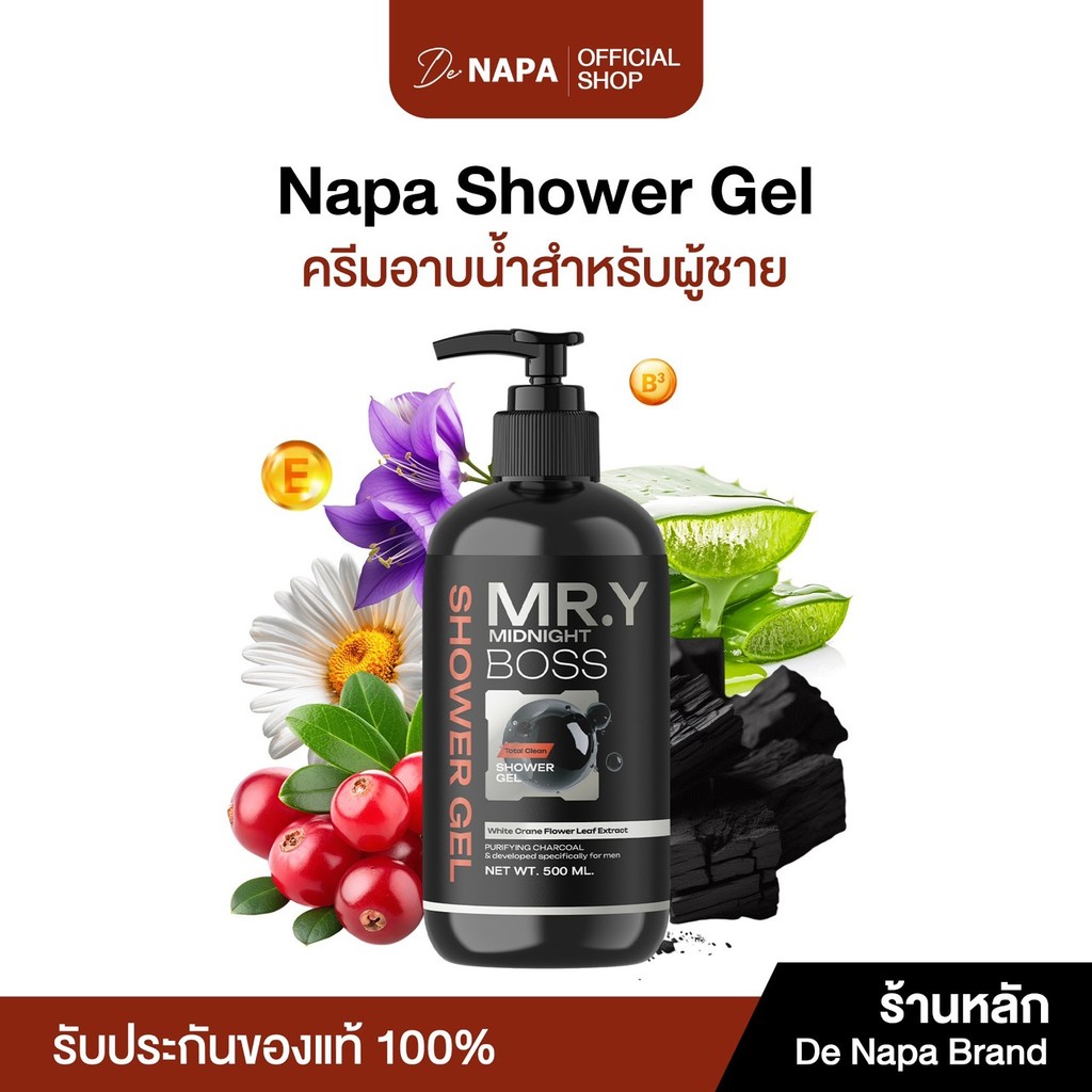 [ตะกร้าบริษัท]Napa ครีมอาบน้ำผู้ชาย Mr.y Midnight Boss กลิ่นหอม ของแท้ส่งตรงจากบริษัท