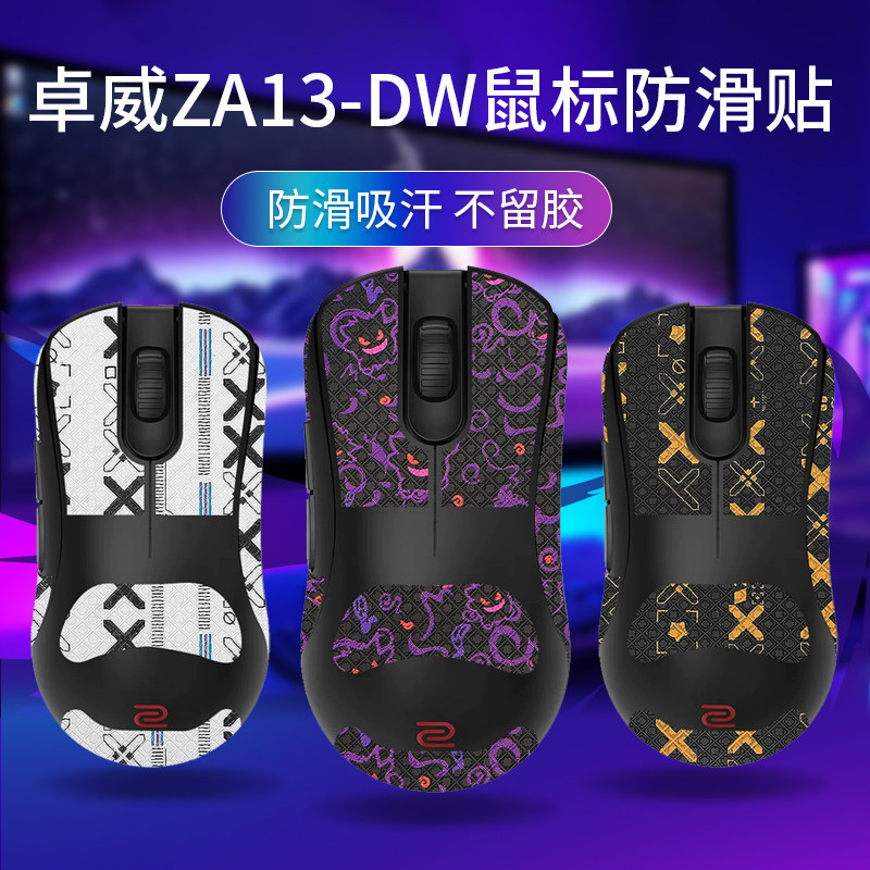 เหมาะสําหรับ ZOWIE ZA13-DW เมาส์สติกเกอร์กันลื่นไร้สาย za13 สติกเกอร์ดูดซับเหงื่อกลับสติกเกอร์ปาล์มฟ