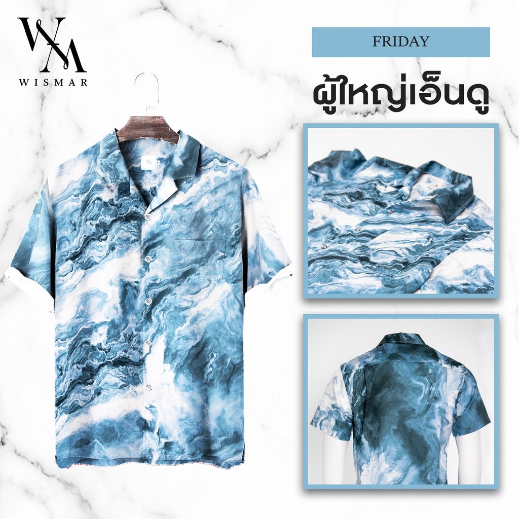 เสื้อฮาวาย Friday Marble แขนสั้น (Friday)