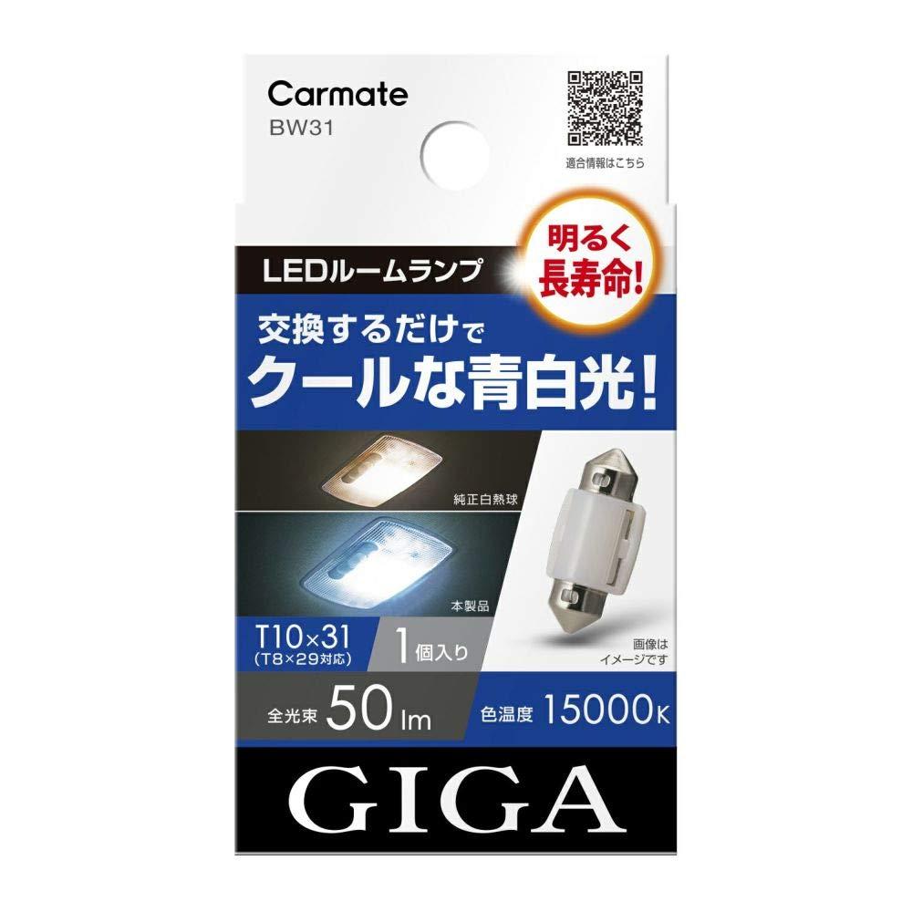 CARMATE GIGA Cool White LED Car Interior Lamp T10/T8×29/T10×31 Universal Size 15000K 460lm BW246
