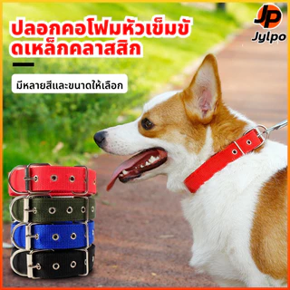 Jylpo（S-XXL)ปลอกคอสุนัขปรับได้หัวเข็มขัดโลหะทนทานป้องกันการรัดสําหรับสุนัขพันธุ์เล็ก-กลาง-ใหญ่มีหลายสีให้เลือก