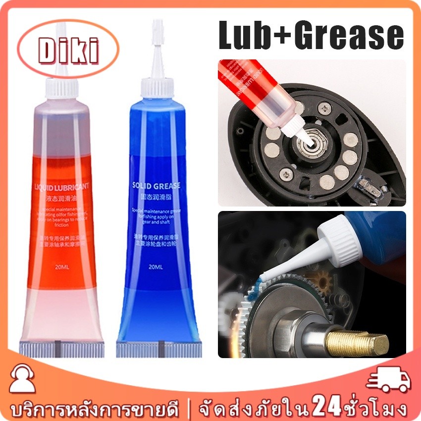 พร้อมส่ง จาราบีรอกตกปลา 20ML น้ำมันจารบี สำหรับรอกตกปลา ช่วยป้องกันสนิม