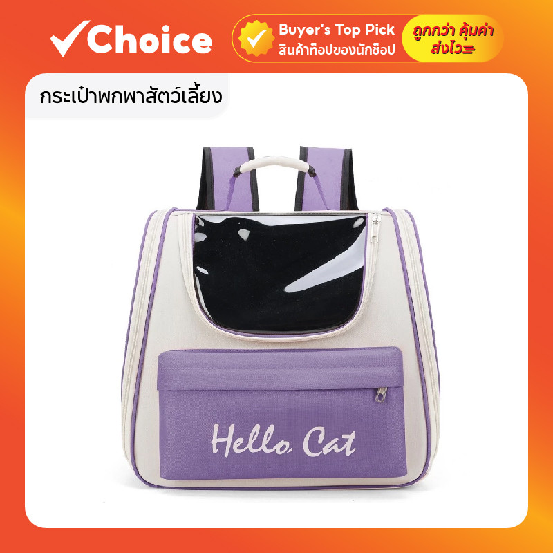 กระเป๋าพกพาสัตว์เลี้ยง แบบสะพาย พับเก็บได้ ระบายอากาศ เหมาะสำหรับแมวและลูกสุนัข น้ำหนักไม่เกิน 20 กก.