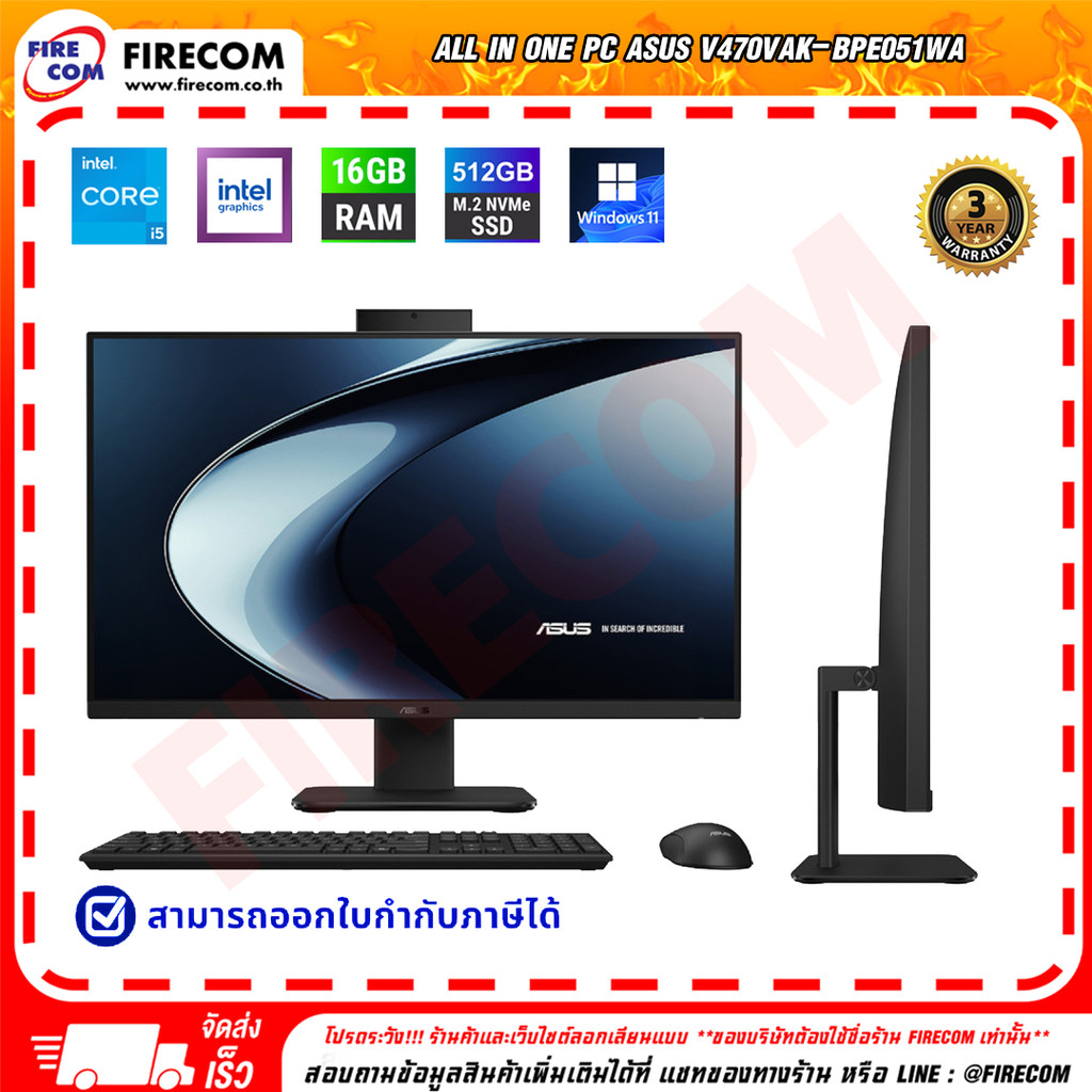 ออลอินวัน All in One PC ASUS V470VAK-BPE051WA (90PT03W3-M00FU0) ลงโปรแกรมพร้อมใช้งาน สามารถออกใบกำกั