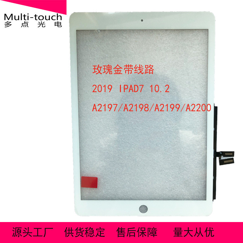 ที่กําหนดเองหน้าจอสัมผัสแบบ Capacitive 34 ซม.เหมาะสําหรับ 2019ipad A2197/A2198/A2199/A2200